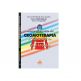 Livro Manual Básico de Cromoterapia e Cromopuntura segundo Peter Mandel